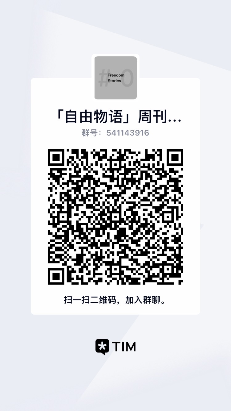 QQ群